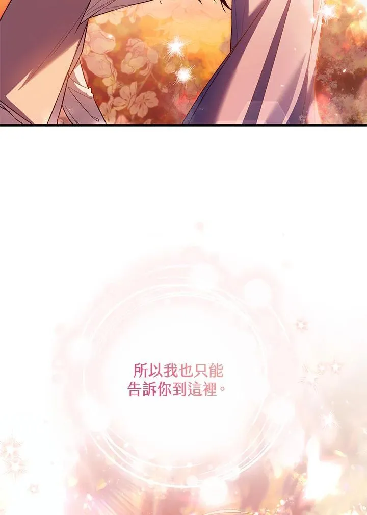 第50话 第66页