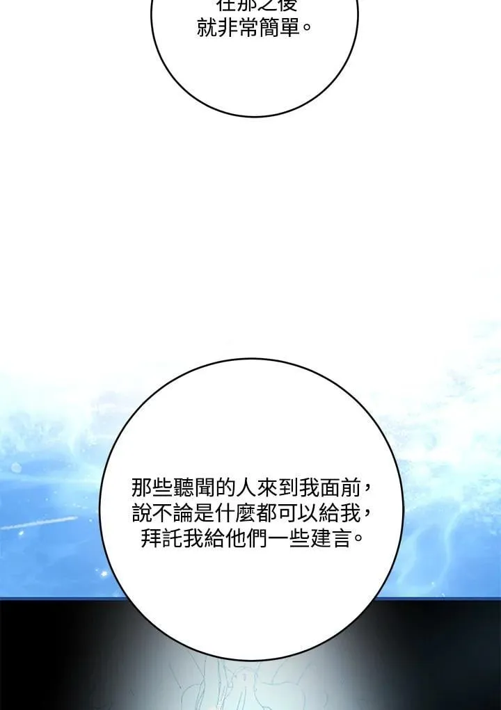 第50话 第74页