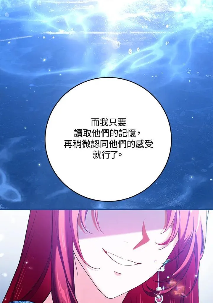 第50话 第76页