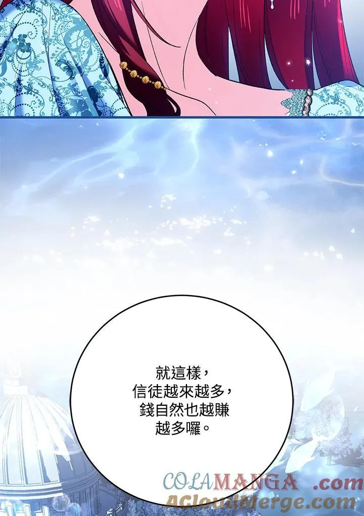 第50话 第77页
