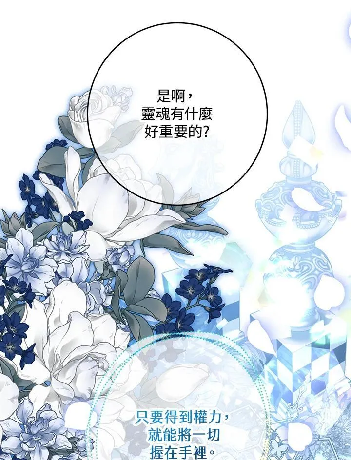 第50话 第79页