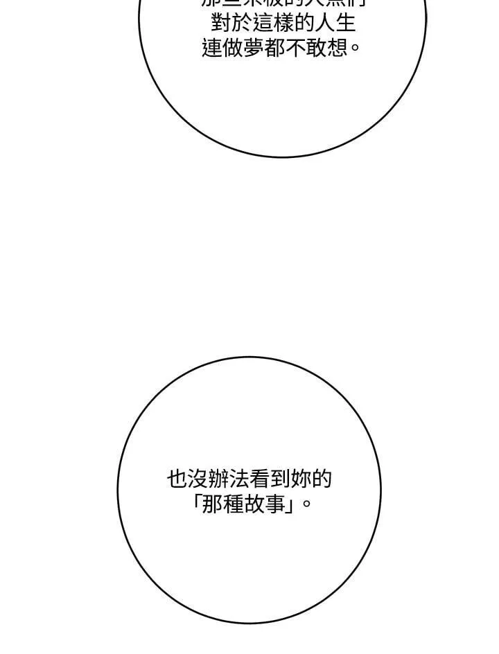 第50话 第83页