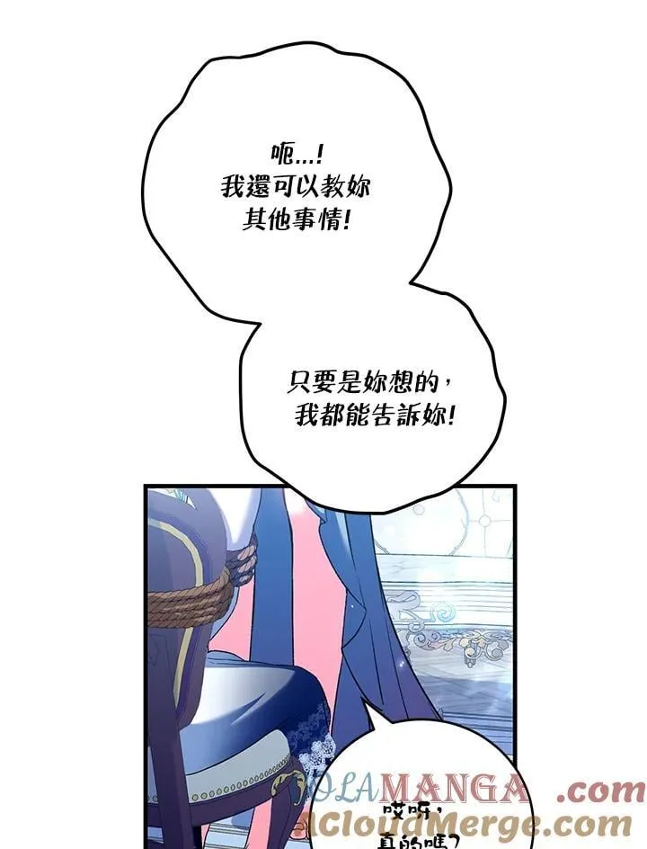 第50话 第85页