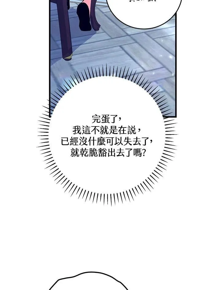 第50话 第86页