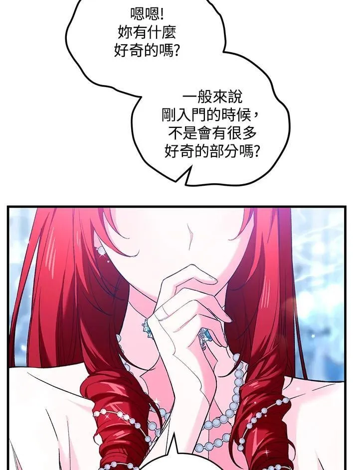 第50话 第87页