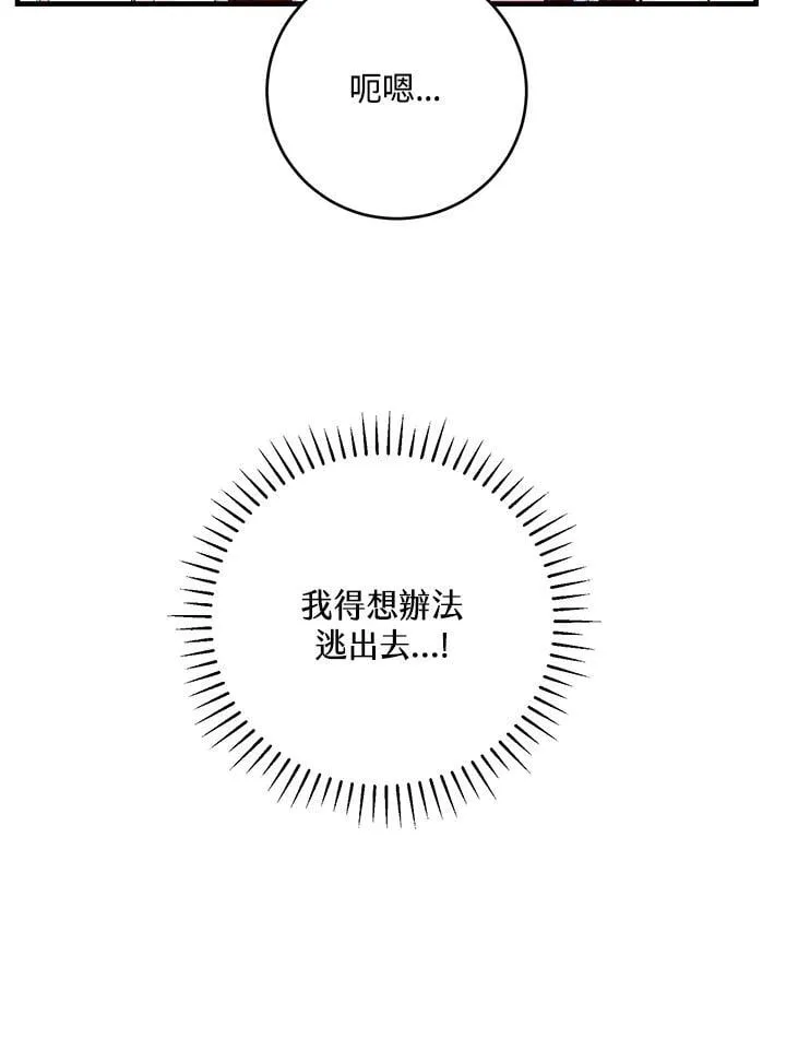 第50话 第88页