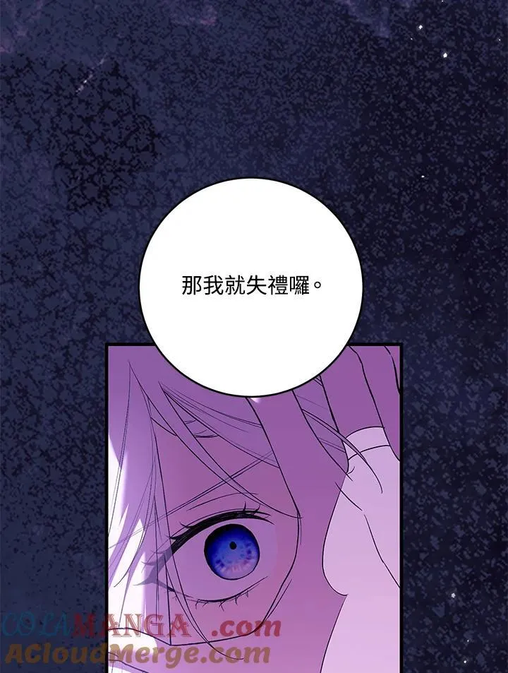 第50话 第93页