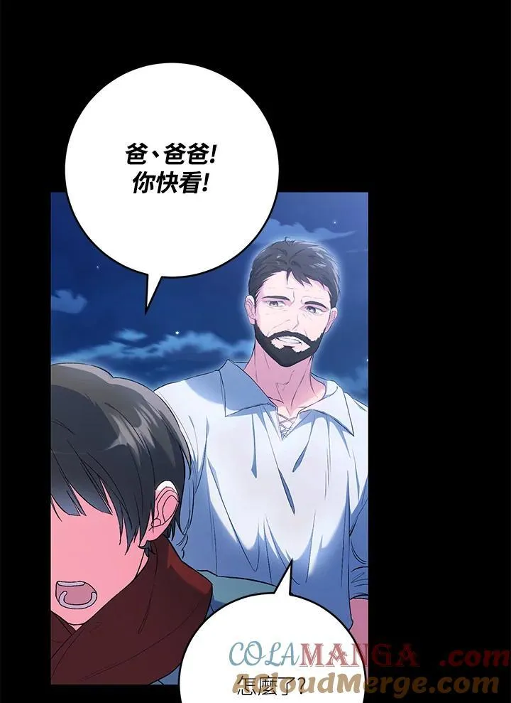 第50话 第101页