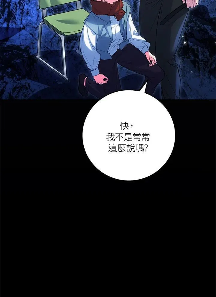 第50话 第106页