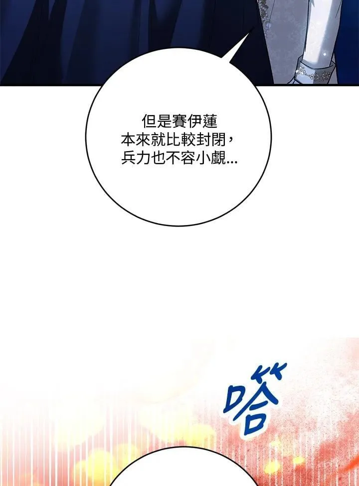 第51话 第8页