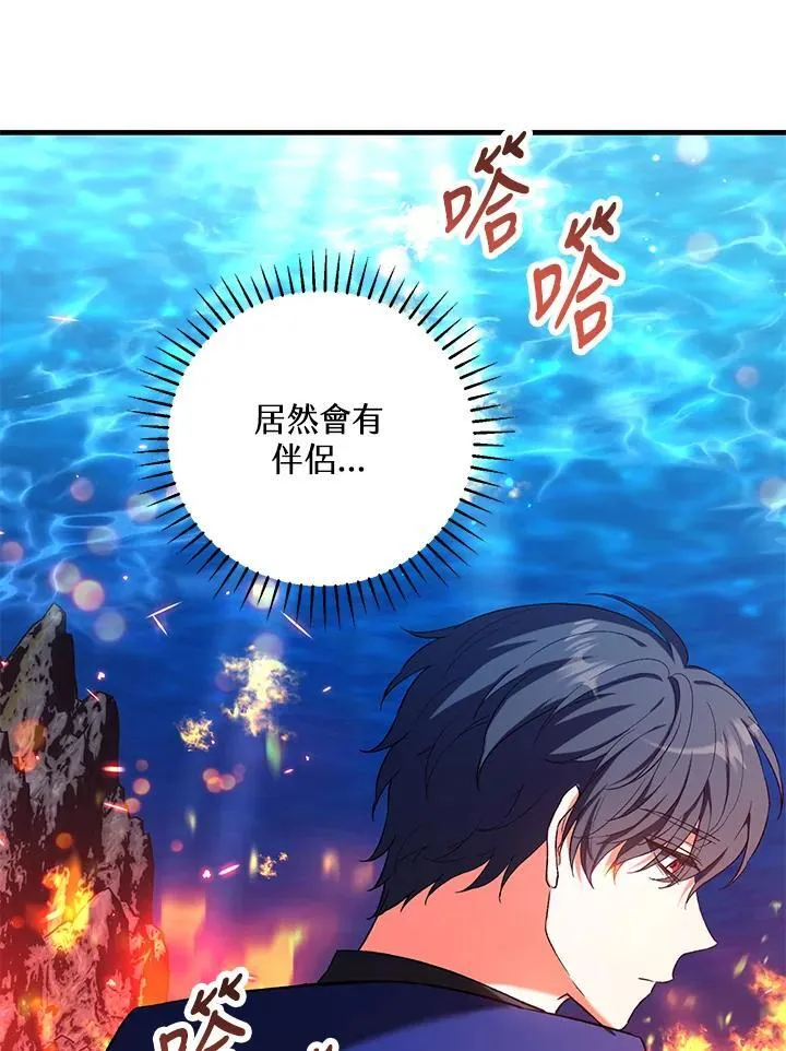 第51话 第20页