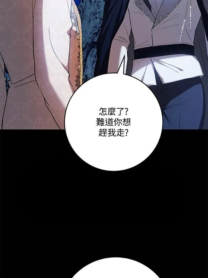 第51话 第23页