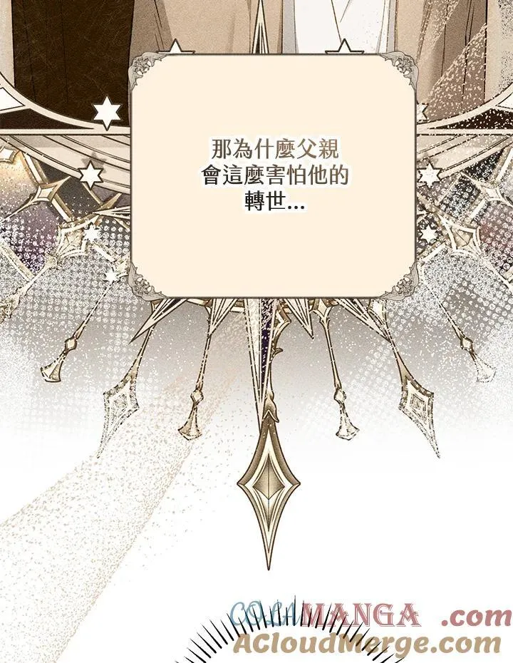 第51话 第33页
