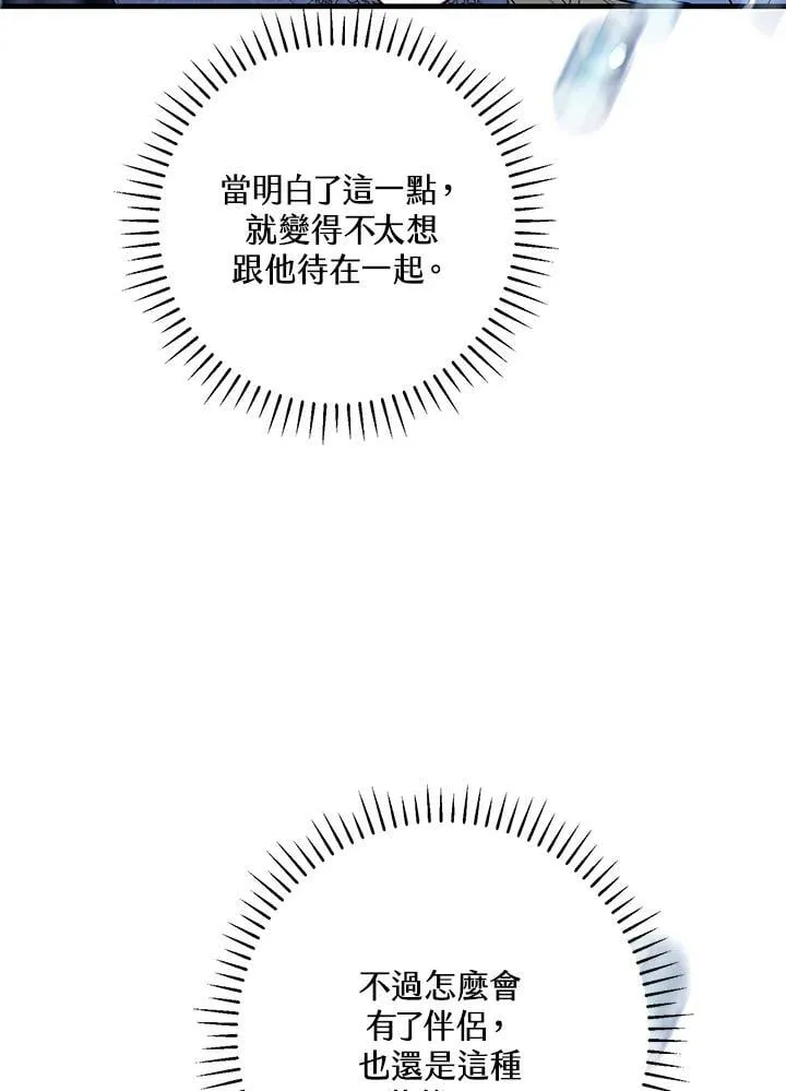 第51话 第42页