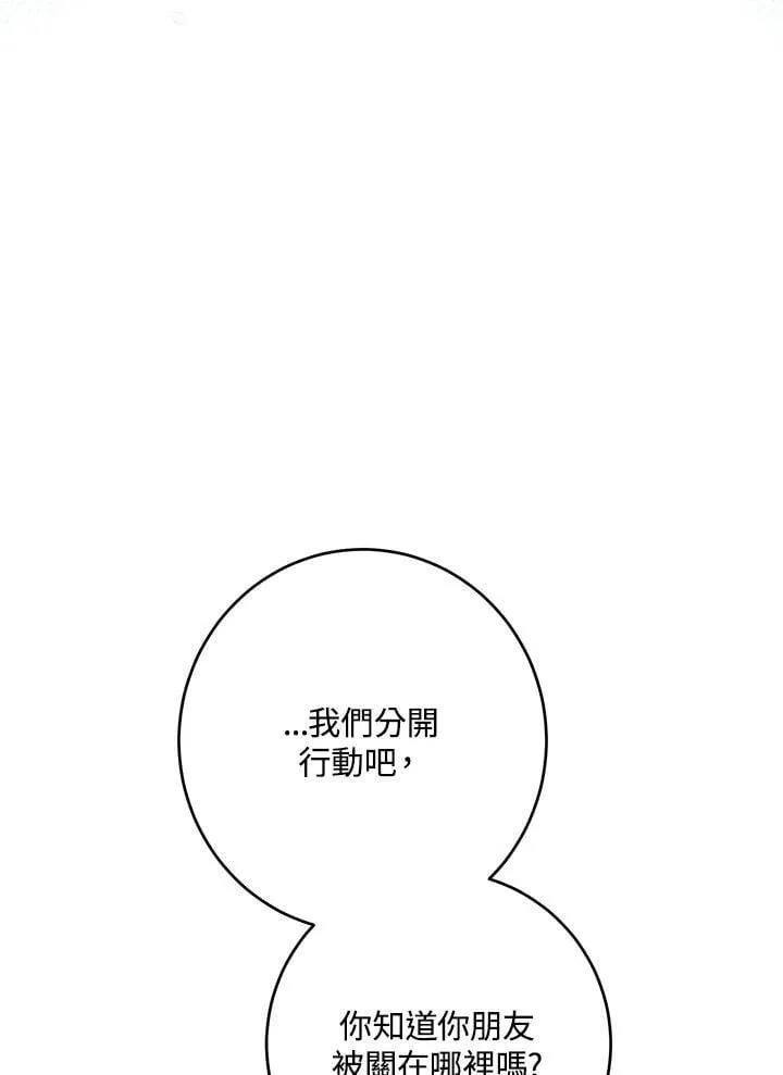 第51话 第47页