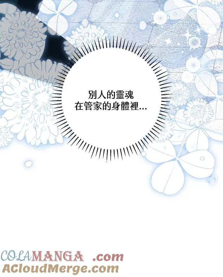 第51话 第61页