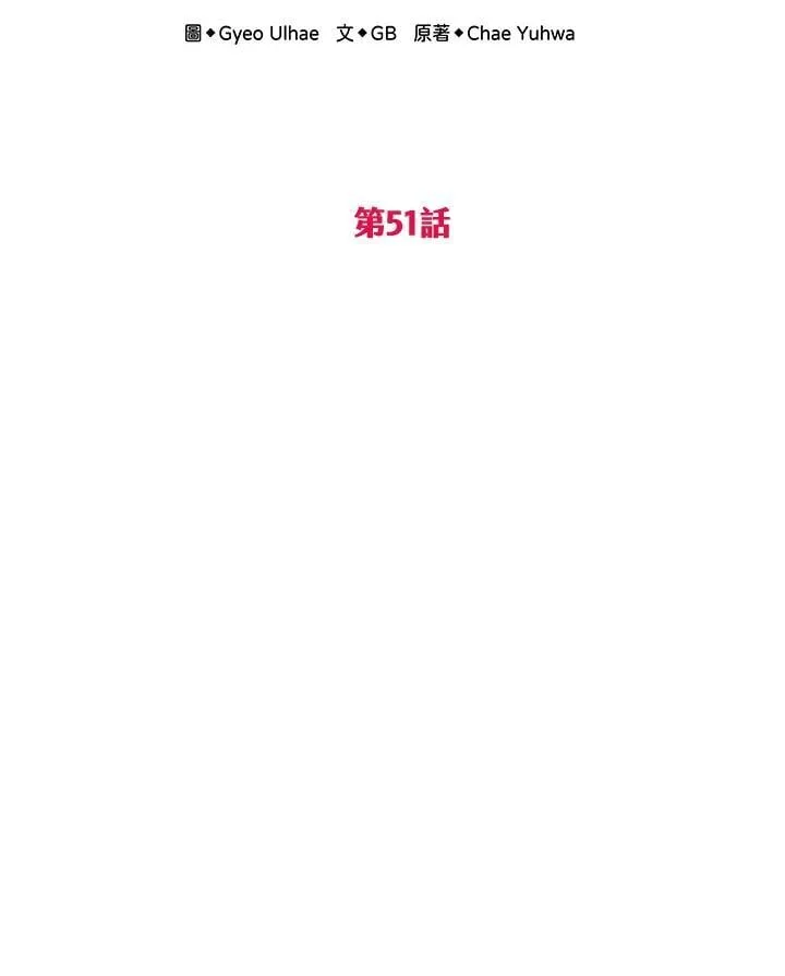 第51话 第63页