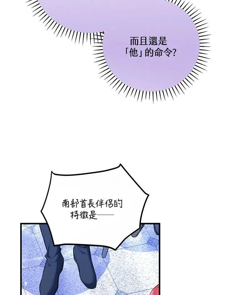 第51话 第74页