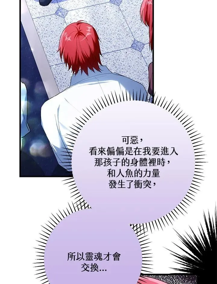 第51话 第75页