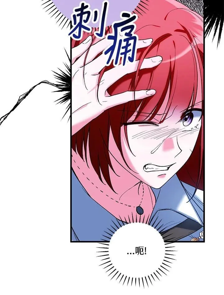 第51话 第76页