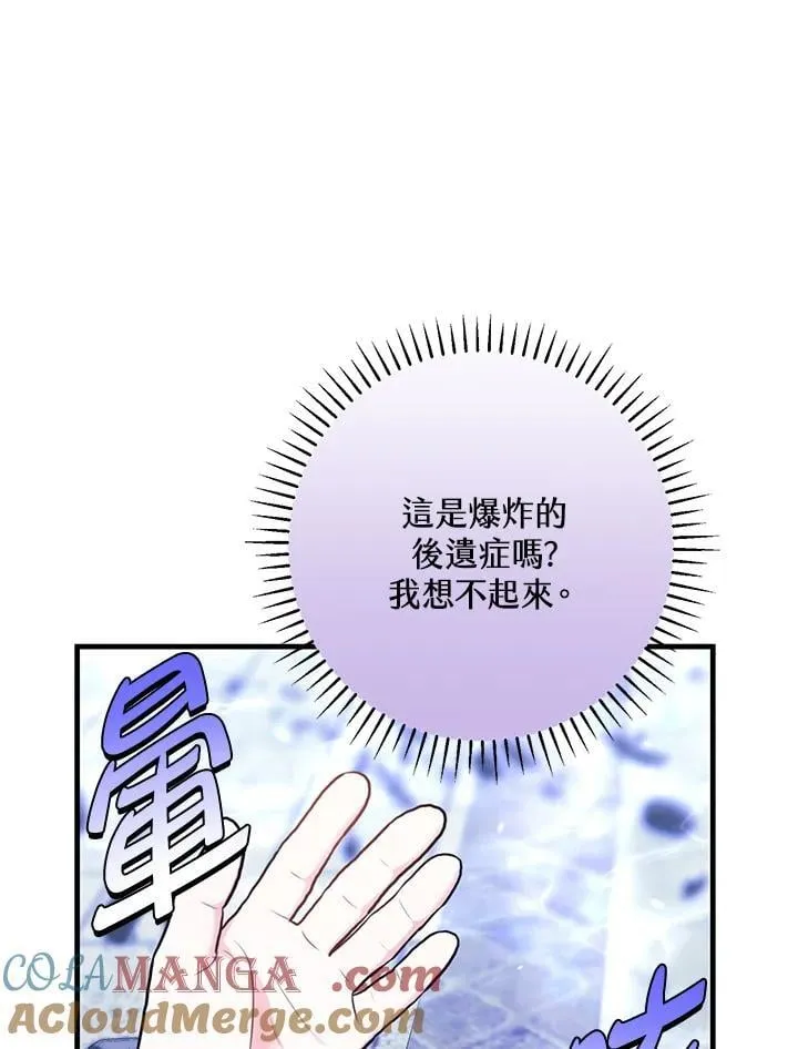 第51话 第77页