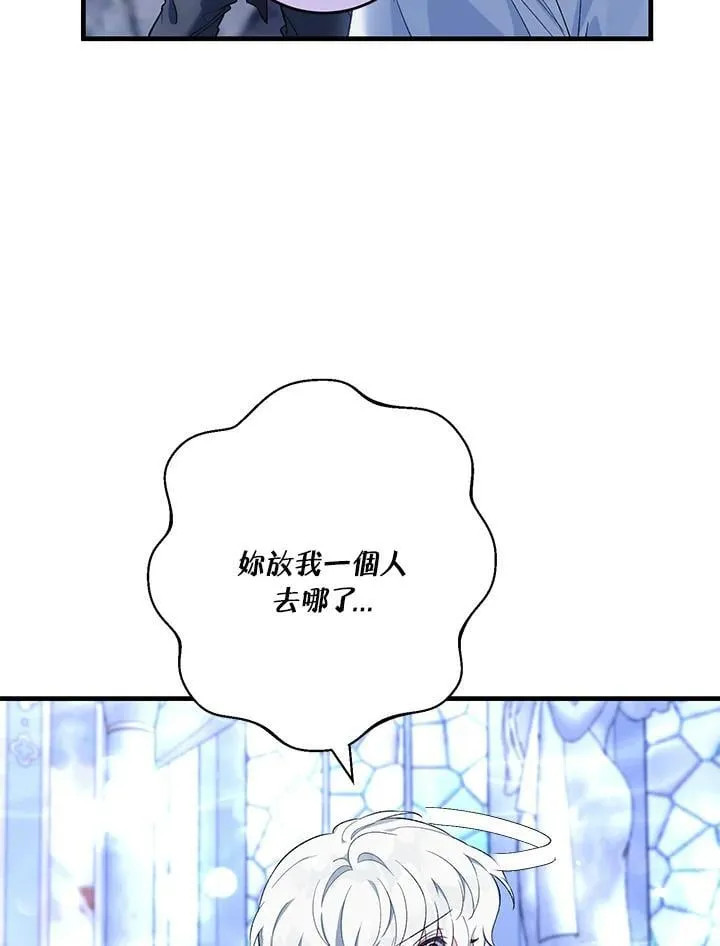 第51话 第80页