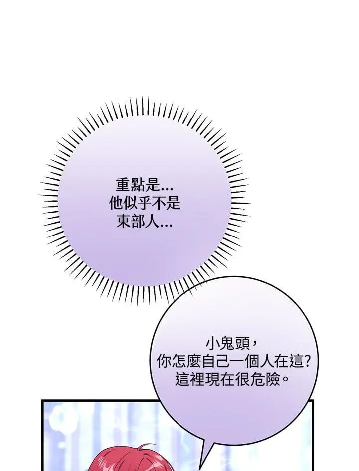 第51话 第82页