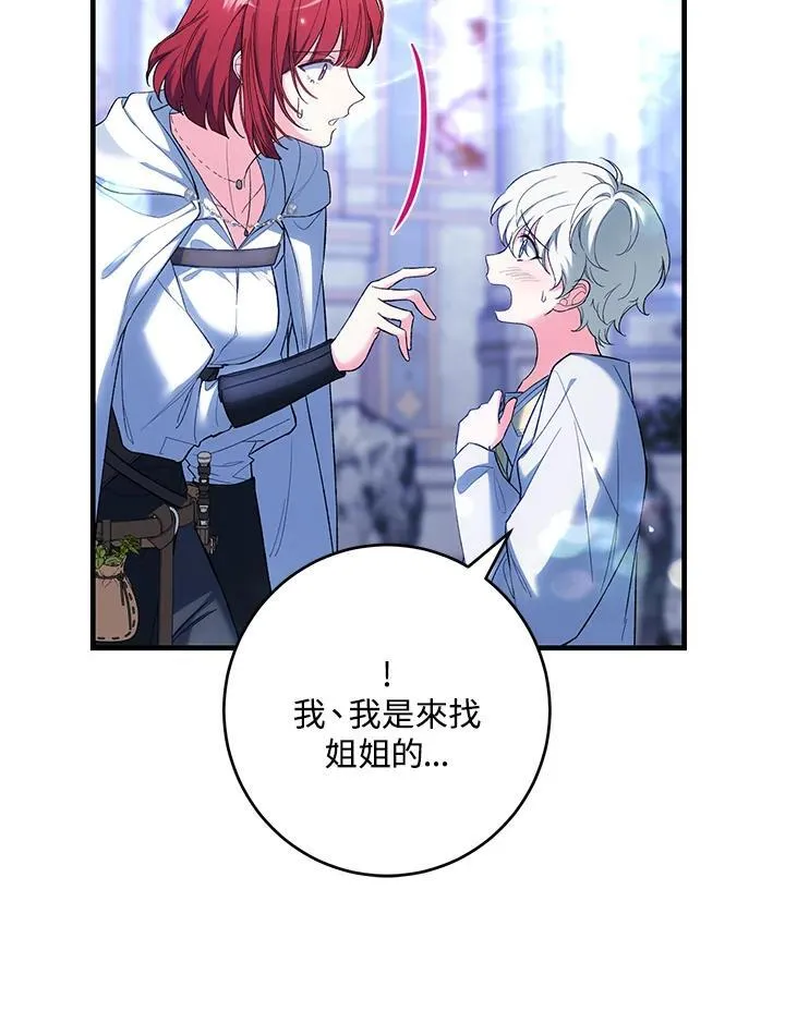 第51话 第83页