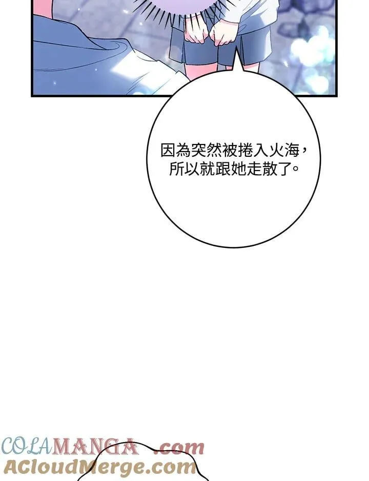 第51话 第85页