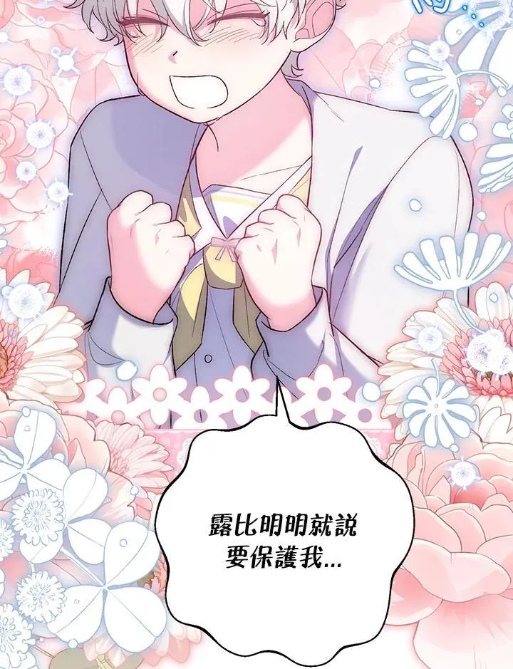 第51话 第88页