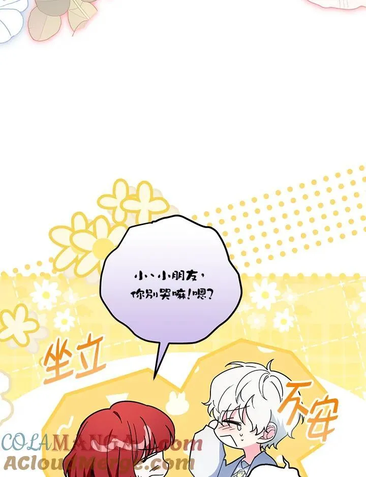 第51话 第89页