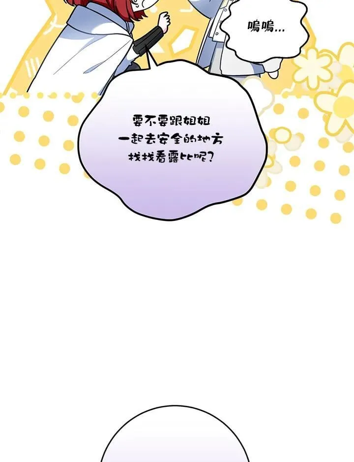 第51话 第90页