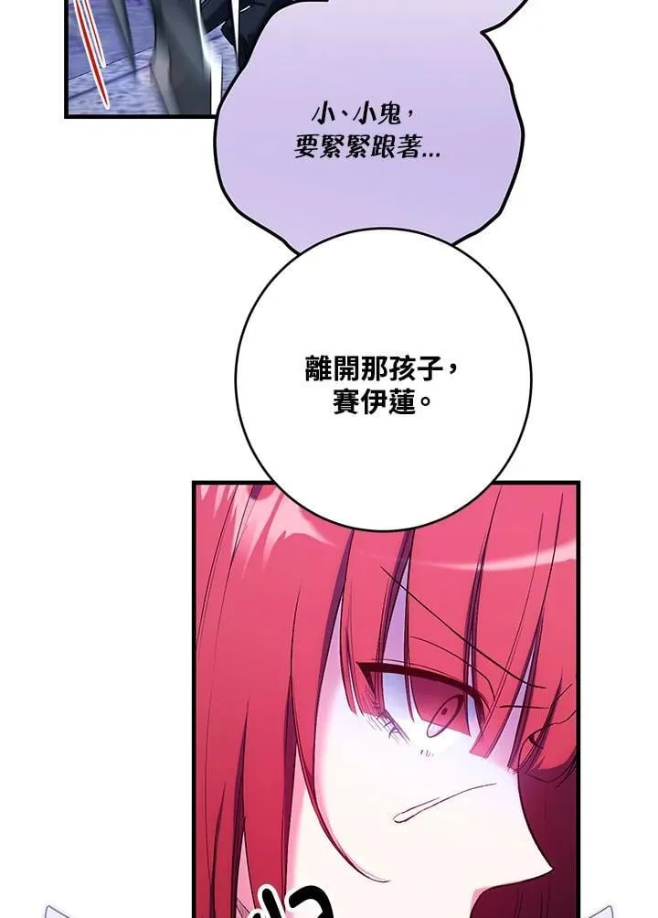 第51话 第96页