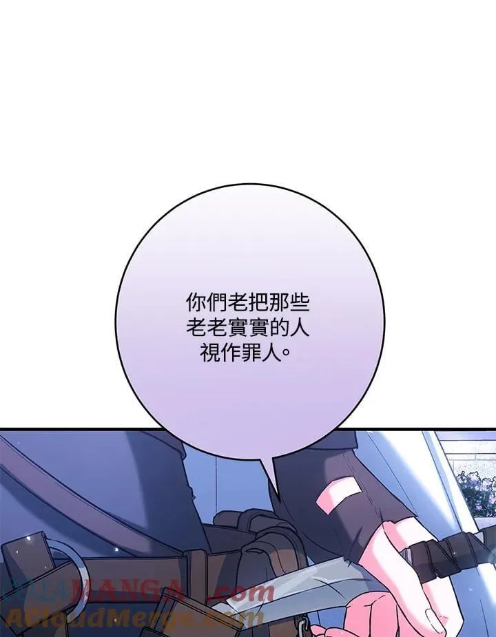 第51话 第105页