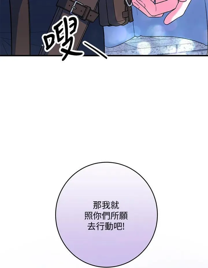 第51话 第106页