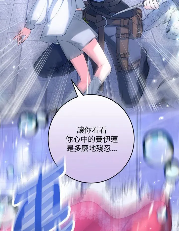 第51话 第108页