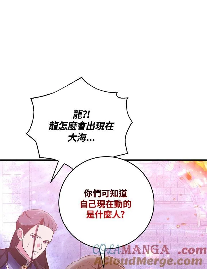 第52话 第5页