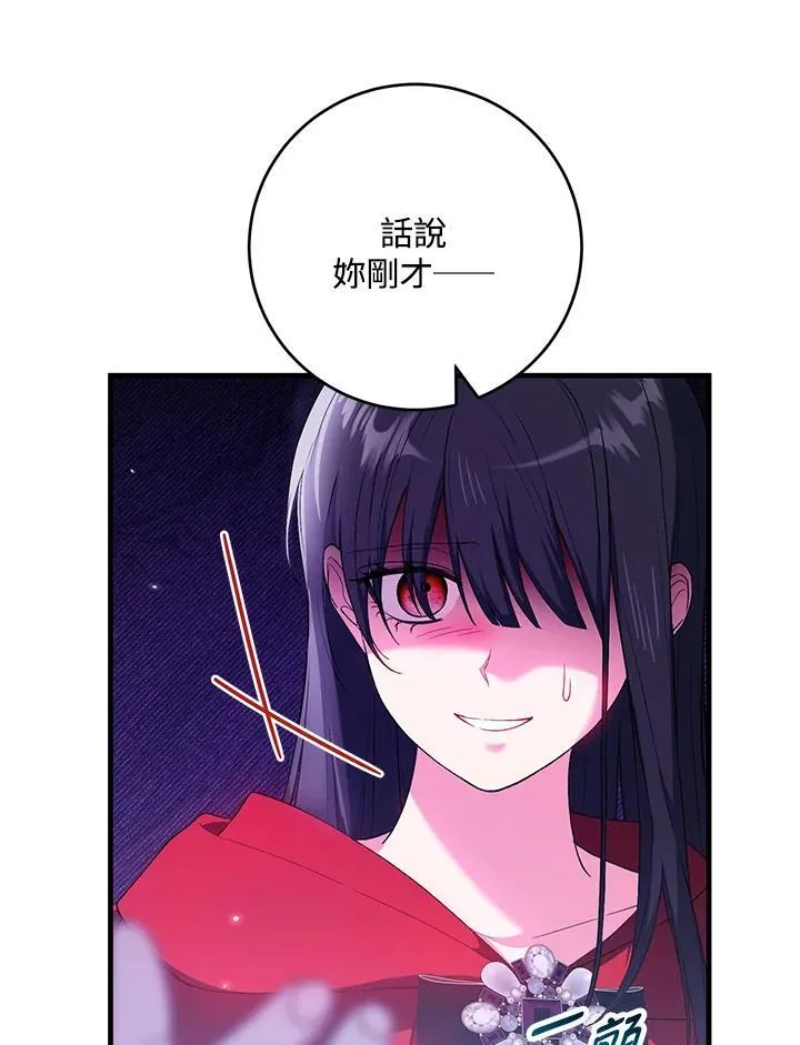第52话 第15页