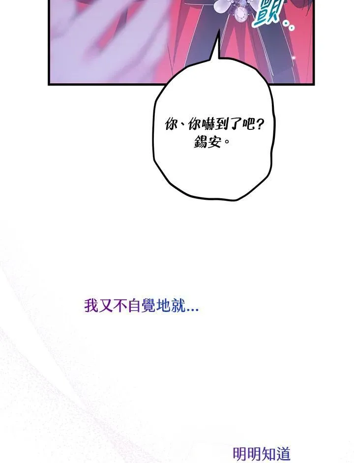 第52话 第16页