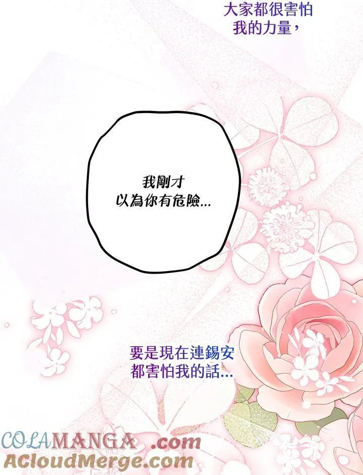 第52话 第17页