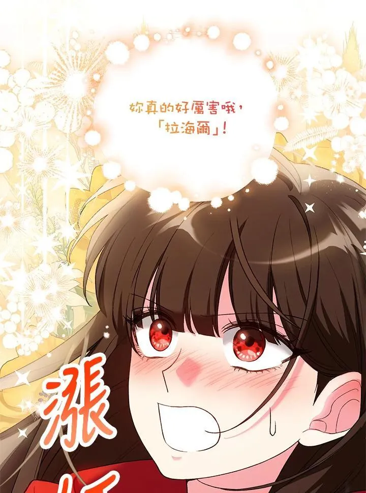 第52话 第20页
