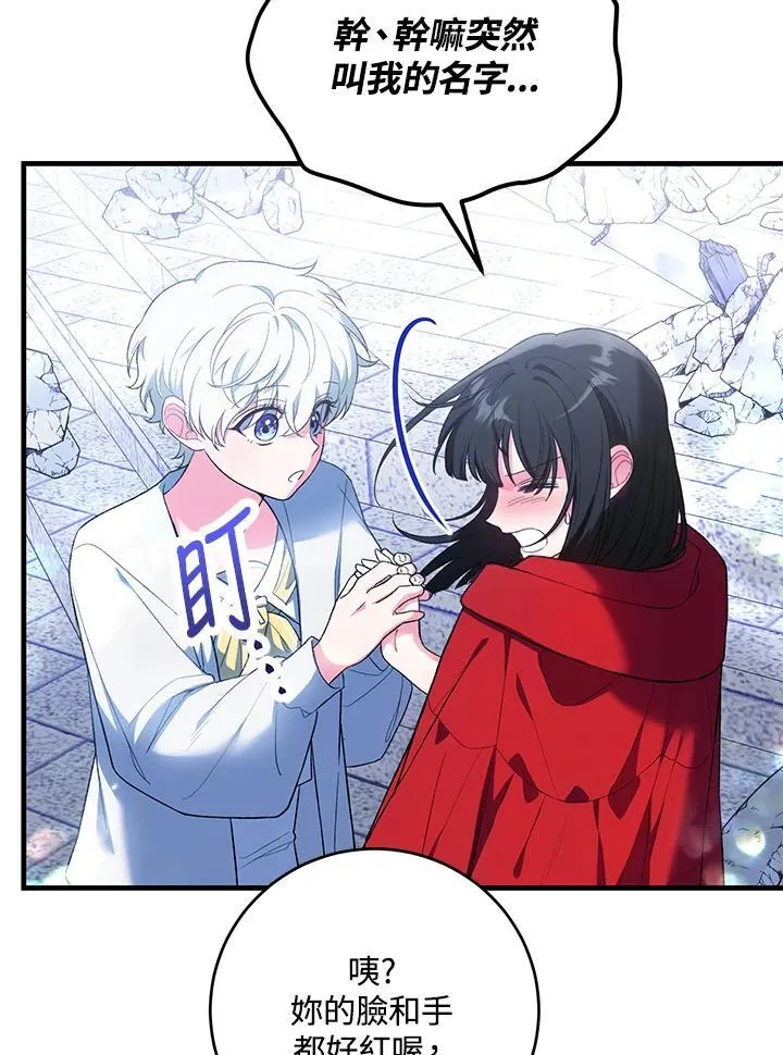 第52话 第22页