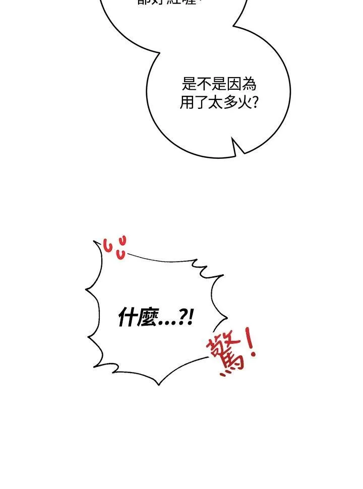 第52话 第23页