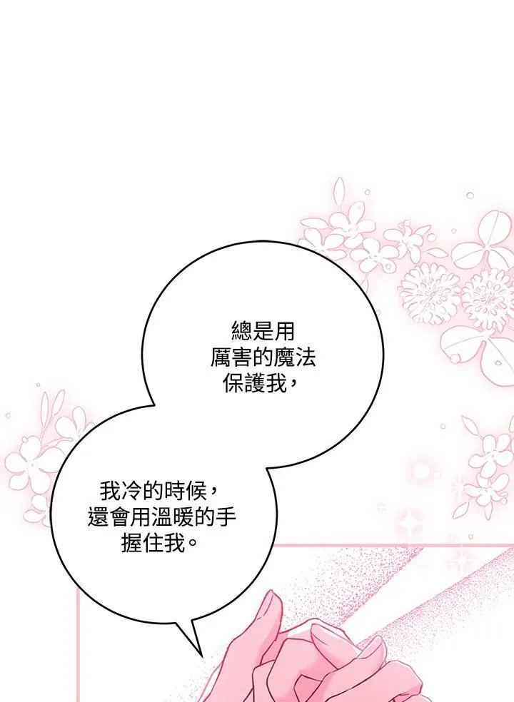 第52话 第32页