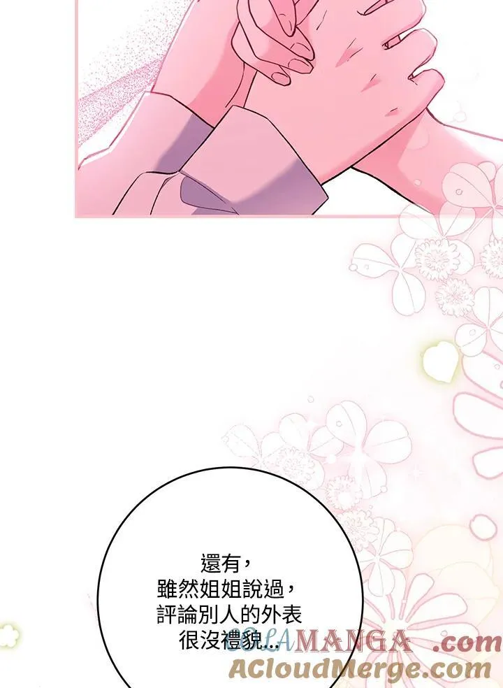 第52话 第33页