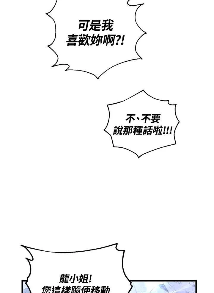 第52话 第38页