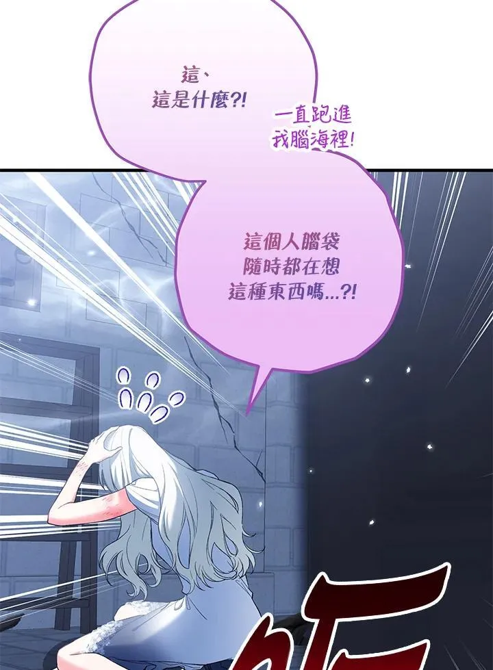 第52话 第51页