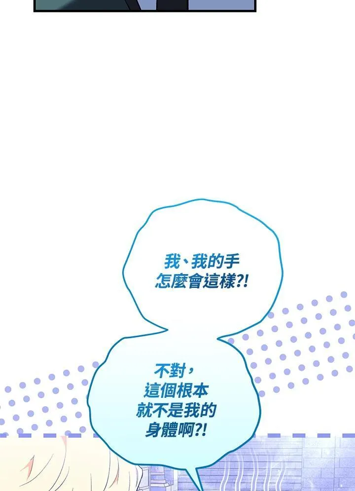 第52话 第68页