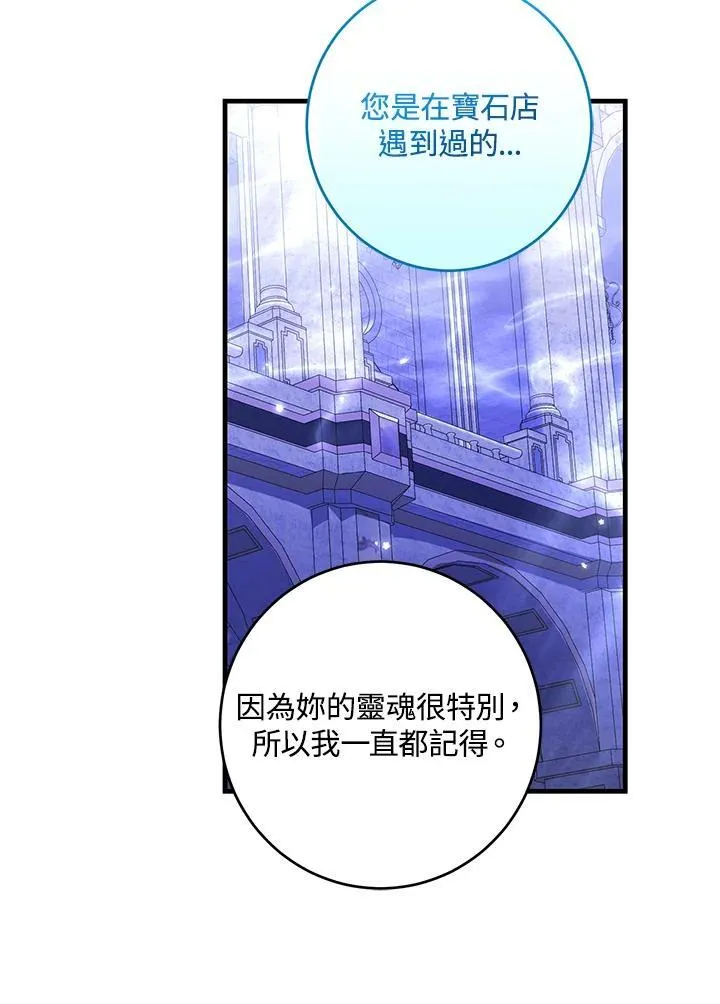 第52话 第72页