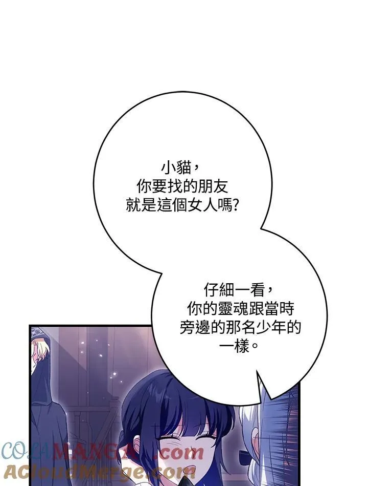 第52话 第73页